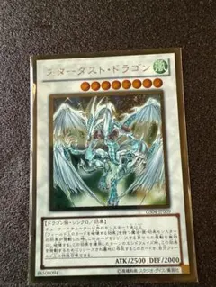 遊戯王 スターダスト・ドラゴン TDGS-JP040 - メルカリ