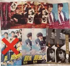 キンプリ　平野紫耀　永瀬廉　フライヤー　まとめ売り