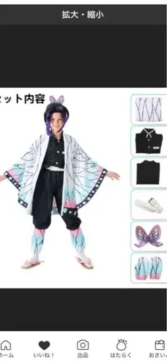 胡蝶しのぶ 140 キャラクターコスチューム フリーサイズ