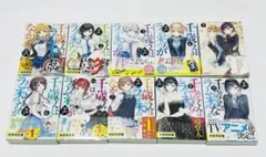 千歳くんはラムネ瓶のなか 1~9+6.5巻 全巻セット