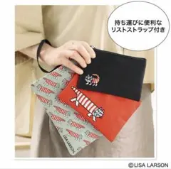 【新品未開封】リサ・ラーソン ねこのマイキー3連ポーチ