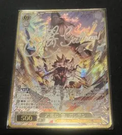 グラブル 六竜の「金」ガレヲン SP ヴァイスシュヴァルツ - メルカリ