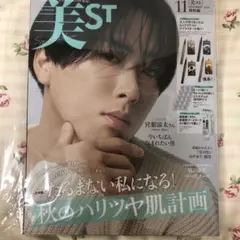 美ＳＴ特別版 ２０２５年１１月号 （光文社）