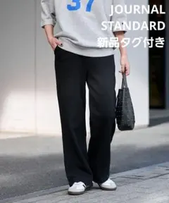 ジャーナルスタンダード 未使用 ワイドスエットパンツ JOURNAL STANDARD relume スウェットパンツ ジャージ 「追加9