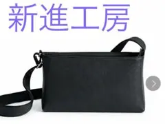 2026年最新】新進工房 レディース ショルダーバッグの人気アイテム