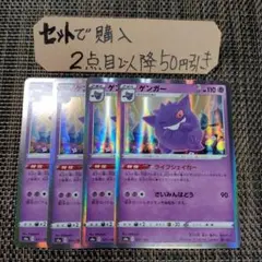 ゲンガー まとめ売り ゲンガー 商品一覧（ポケモンカード） – トレカ（TCG）通販