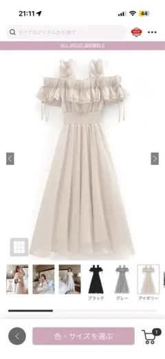 GRL フリルオフショルコルセットワンピース