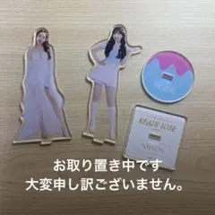 TWICE NAYEON アクリルスタンドセット