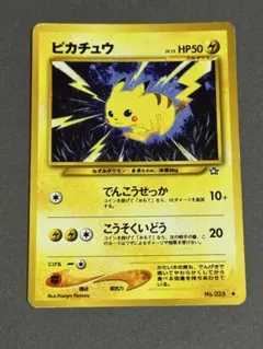 【PSA7】ポケモンカードゲーム　ピカチュウ 旧裏 neo No.025 2026年最新】ピカチュウ 旧裏 025の人気アイテム - メルカリ