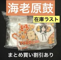 2025年最新】海老原鼓の人気アイテム - メルカリ