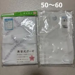 ベビー　肌着　下着　西松屋　コンビミニ