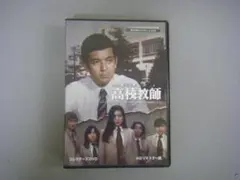 2025年最新】高校教師 加山雄三の人気アイテム - メルカリ