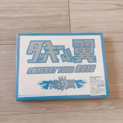 2026年最新】タッキー＆翼の人気アイテム - メルカリ