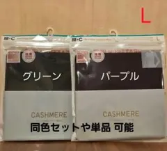 【新品】ユニクロC　極暖ヒートテックカシミヤブレンドクルーネックT　2枚