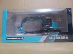 KOBELCO SK75 林業仕様1/50 - メルカリ