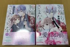 Dra Caena様 リクエスト 4点 まとめ商品