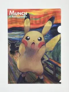 2025年最新】ムンク ピカチュウ タオルの人気アイテム - メルカリ