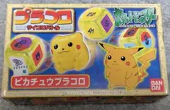 プラコロ ピカチュウ 初版 新品未開封 - メルカリ