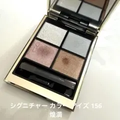 SUQQU シグニチャー カラー アイズ 156 煌澪 - メルカリ