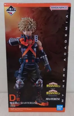 【未開封品】一番くじ　ヒロアカ　相反する思い　D賞 爆豪勝乙 フィギュア