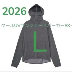 Lサイズワークマン　クールUVサンシェードパーカーEX ＋　ダークグレー