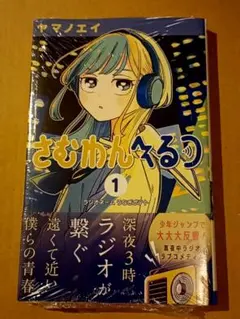 2026年最新】さむわんへるつの人気アイテム - メルカリ