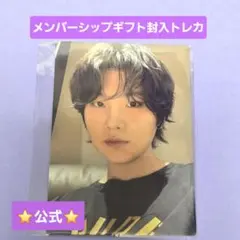 ⭐公式⭐BTS【SUGA/シュガ】メンバーシップギフト メンシプギフト トレカ