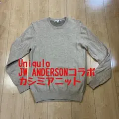 UNIQLO JWANDERSON ユニクロ 100%カシミヤ ニット セーター