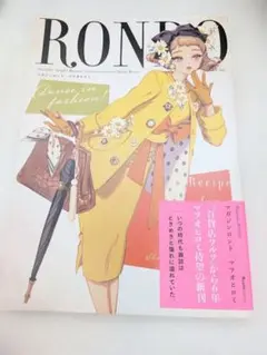 RONDO マガジンロンド　マツオヒロミ