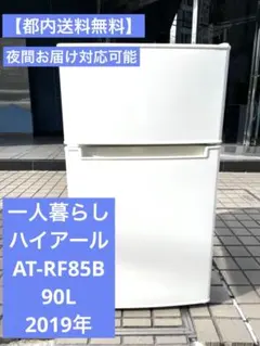 2025年最新】送料無料 冷蔵庫の人気アイテム - メルカリ