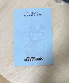 The JOJOLands ポストカード 渋谷TSUTAYA