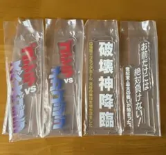一番くじ　ゴジラのE賞　アクリルスタンド4種