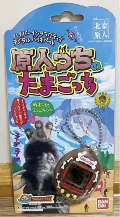 【原人っちのたまごっち】 激レア BANDAI Amazon.co.jp: 原人っちのたまごっち バンダイBANDAI : おもちゃ