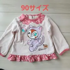 ドキンちゃん　ピンクトレーナー 90サイズ