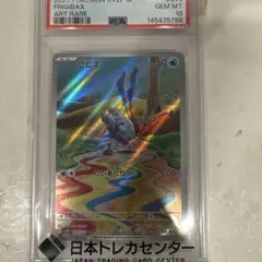 2026年最新】セビエ ar psa10の人気アイテム - メルカリ