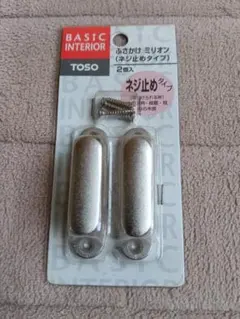 TOSO ふさかけ ミリオン ネジ止めタイプ 2個入 カーテン用 未使用