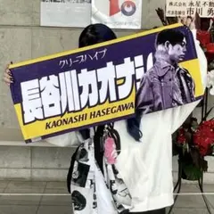 2025年最新】長谷川カオナシ タオルの人気アイテム - メルカリ