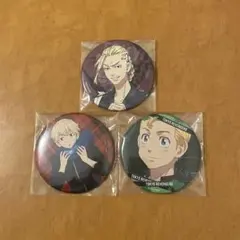 東京リベンジャーズ 缶バッジ 3個セット