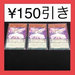 遊戯王】EMレディアンジュ 字レア 3枚 - メルカリ