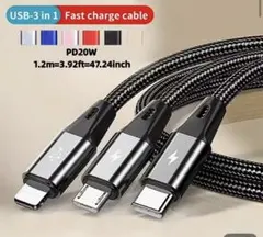 【セール！】USB 3in1 充電ケーブル Type-C Lightning