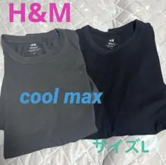 H&M Coolmax クルーネック Tシャツ Lサイズ