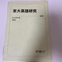 ハイパーレクチャー東大.京大英語実戦対策講座 DVDと教材 20a1934e0ae441adcd85f6dbe54af8