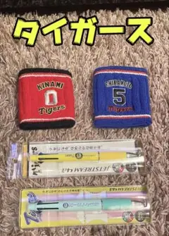 ★売切続出★近本＆木浪のリストバンド★タイガースコラボの4色ボールペン＆シャープ
