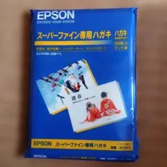 EPSON スーパーファイン専用ハガキ MJSP5 50枚入