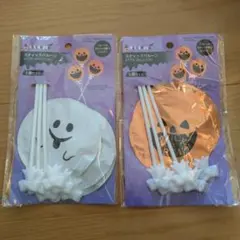 ハロウィンスティックバルーンセットのサムネイル