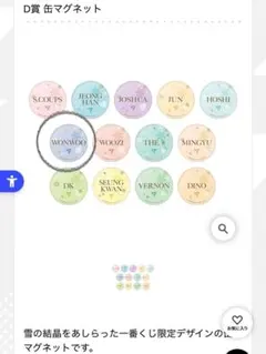 SEVENTEEN ウォヌ 一番くじ D賞 缶マグネット - メルカリ