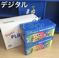 ディズニー英語システムDigital Playmateのサムネイル
