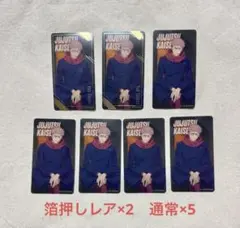 ナムコ限定特典 呪術廻戦 クリアイラストシート 虎杖悠仁 箔押し 通常 7枚