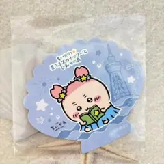 ちいかわ 星ふるスカイツリーとひみつの島 コースター(カニちゃん)