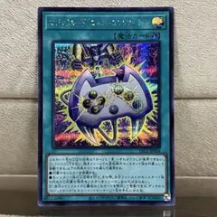 【遊戯王】マジックカード「エネミーコントローラー」【シークレット】YAC1